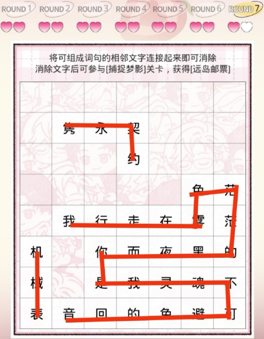 光与夜之恋片言缀意第七天怎么过光与夜之恋片言缀意第七天通关攻略