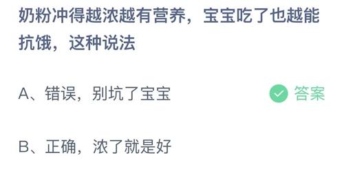 支付宝蚂蚁庄园2021年12月20日答案更新-下列哪种蔬菜更适合直接生吃？12月20日答案分享