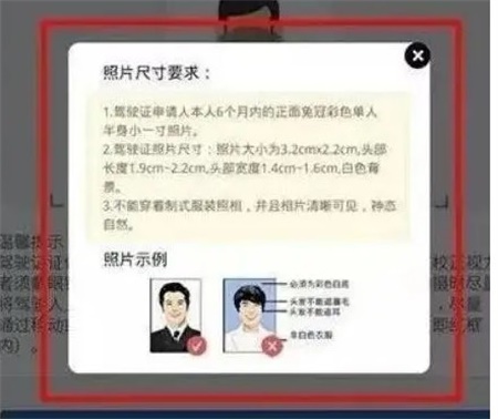 交管12123驾照怎么更换 驾照更换流程介绍