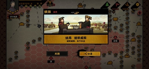 无悔华夏春秋演义篇怎么过剧本通关攻略