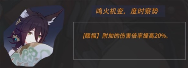 崩坏星穹铁道停云怎么使用星魂四崩坏星穹铁道停云星魂四讲解