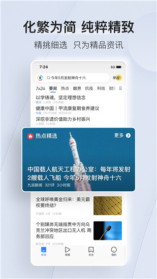 腾讯新闻怎么关闭推送 腾讯新闻关闭推送方法