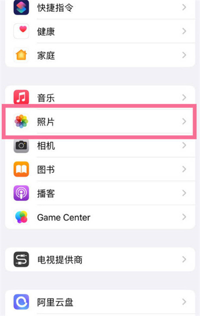 ios16照片怎么关闭上锁