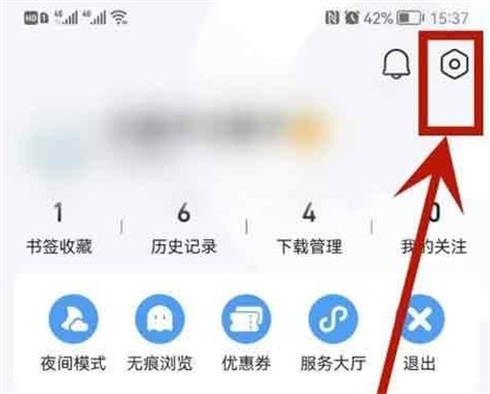 QQ浏览器怎么设置独立密码 修改独立密码方法教程