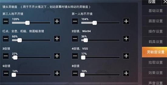 和平精英灵敏度最新2022：2022年官方公认最强灵敏度全指分享