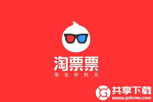 淘票票怎么退电影票-淘票票的电影票怎么退