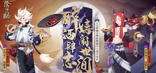 阴阳师星熊童子值得培养吗 阴阳师星熊童子培养攻略建议