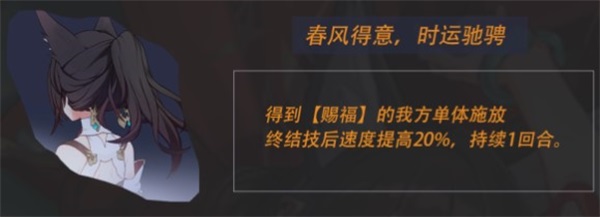 崩坏星穹铁道停云星魂一是什么机制崩坏星穹铁道停云星魂一详解