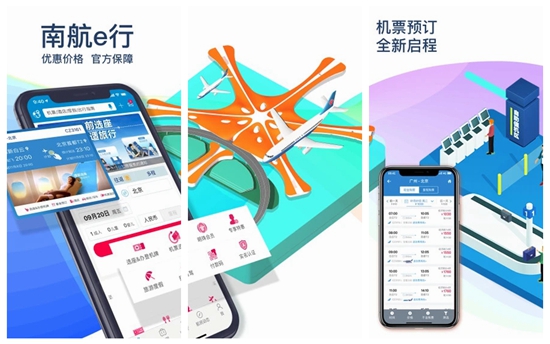 南方航空安卓版下载V4.0.9：全国低价机票看这里