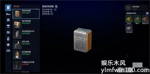 星球重启仓库不够用怎么办-星球重启仓库扩大方法