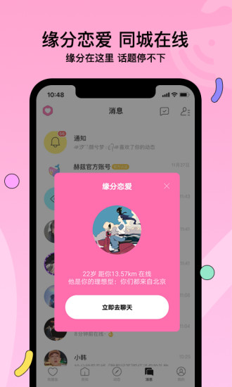 赫兹APP怎么玩？使用教程