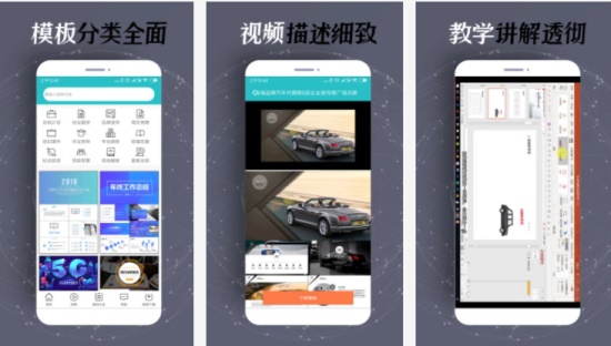 PPT制作手机版:带你开启完美的PPT制作之旅