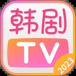 韩剧tv最新版本下载安装