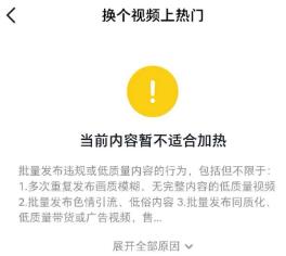 抖音怎么看自己是否被限流 抖音看自己是否被限流方法