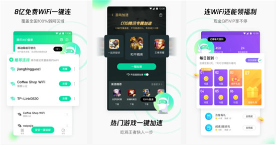 WiFi管家最新版:可以免费领取海量游戏礼包福利的软件