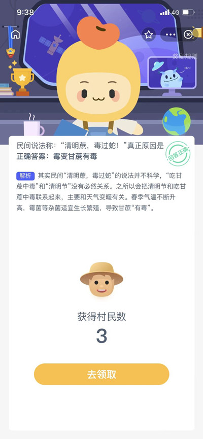 民间说法称清明蔗毒过蛇真正的原因是