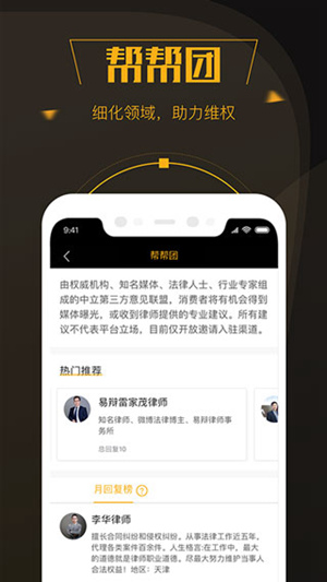 在网上买到假货了怎么维权 黑猫投诉APP上面投诉维权的方法