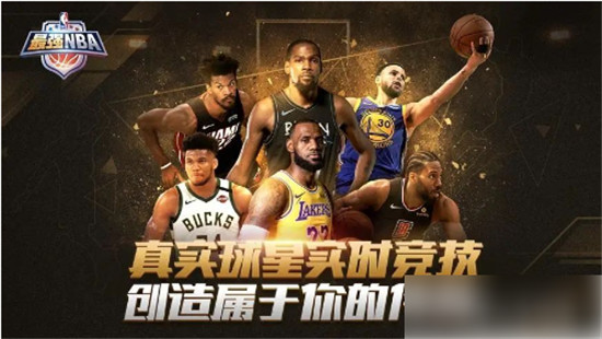 最强nba怎么分享球星 最强nba分享球星方法