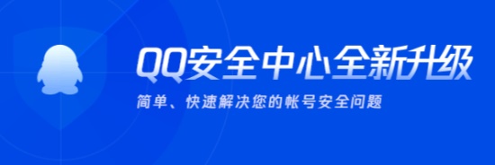 QQ安全中心精简版：如何开启多帐号安全管理服务