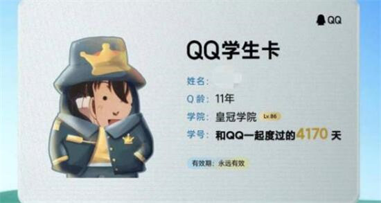 QQ学生卡领取位置介绍-QQ学生卡怎么领取