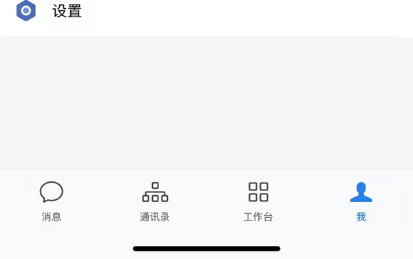 企业微信怎么切换企业