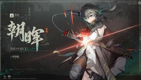 少女前线2追放全新尖兵人形朝晖怎么样-少女前线2追放全新尖兵人形朝晖介绍