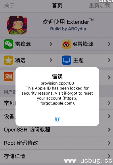 Ext3nder苹果移动端签名工具显示错误怎么解决
