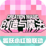 创造与魔法最新解锁版