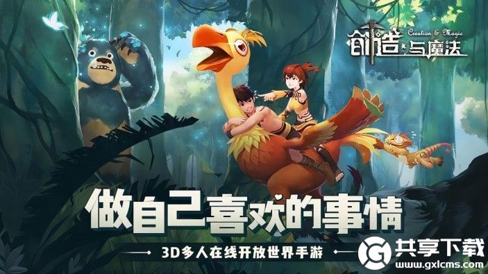 创造与魔法最新兑换码是什么-创造与魔法7月4日兑换码2023