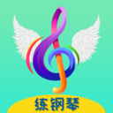 超音素练钢琴app