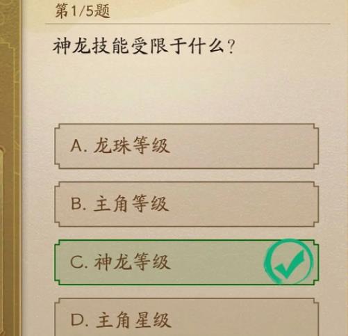 神仙道3仙书问世10月第一天怎么答 神仙道3仙书问世10月第一天答案攻略