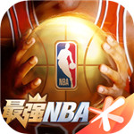 最强nba最新版本下载手机版