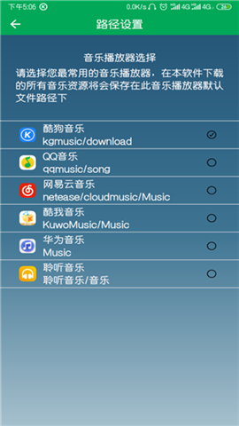 聆听音乐app最新版-聆听音乐软件v4.55手机版 