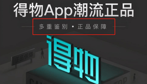 得物app怎么鉴定鞋子的真假 得物鉴定鞋子真假的方法