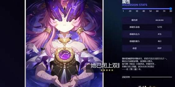 崩坏星穹铁道1.3版本什么时候更新 1.3版本上线时间确定