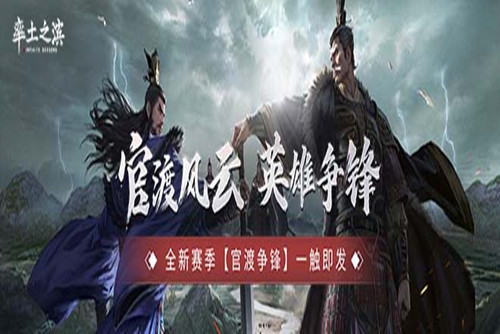 率土之滨武将怎么快速升级  武将快速升级攻略详解