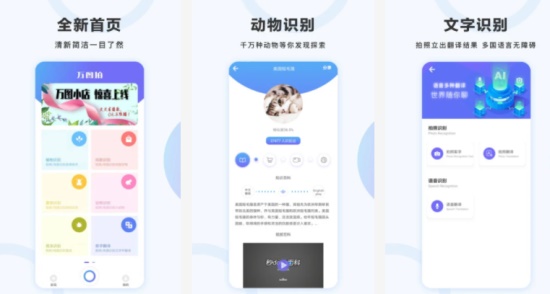 万图拍app:万图在手一拍就有