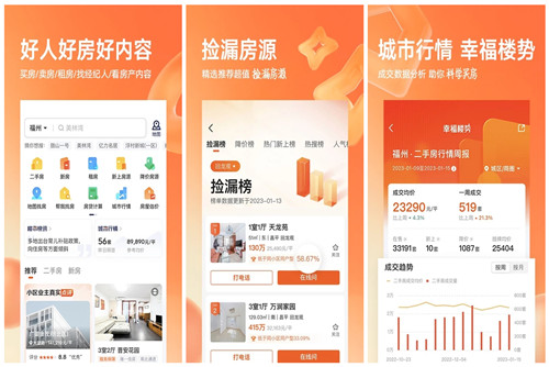 幸福里app怎么发布房源   发布房源信息的方法