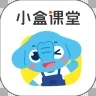 小盒课堂app