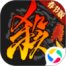 三国杀无限内购破解版