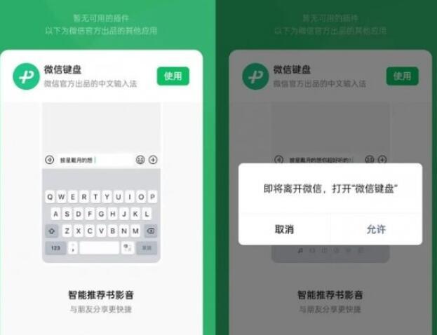 微信8.0.31更新了什么功能 8.0.31版本更新内容全分享