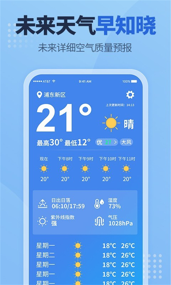 2345天气预报怎么关闭个性化推荐 2345天气预报操作关闭个性化推荐的方法