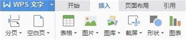 wps怎么删除多余的空白页wps删除多余的空白页的方法