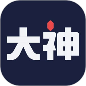 网易大神最新版