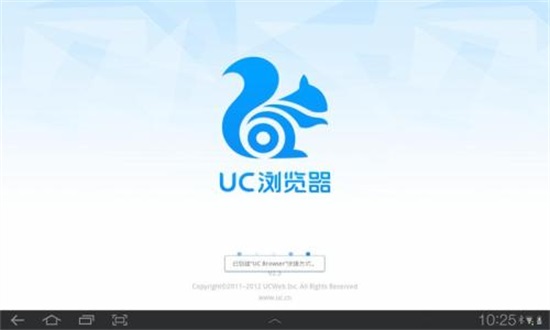 UC浏览器精简版：多数人都在使用的强大浏览器