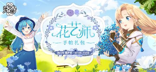 《洛奇》聆听色彩的语言 花艺师服饰重磅上线！