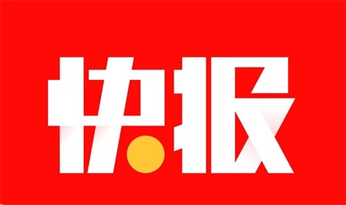 快报官方app：实时新闻更多娱乐在线面容等你关注