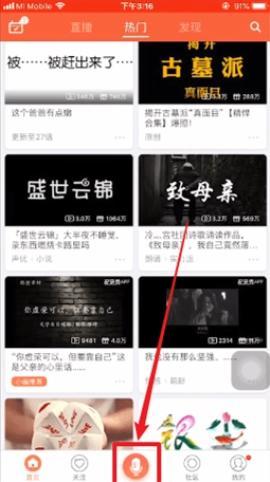 配音秀怎么测试自己的音色?配音秀测试自己音色的方法教程