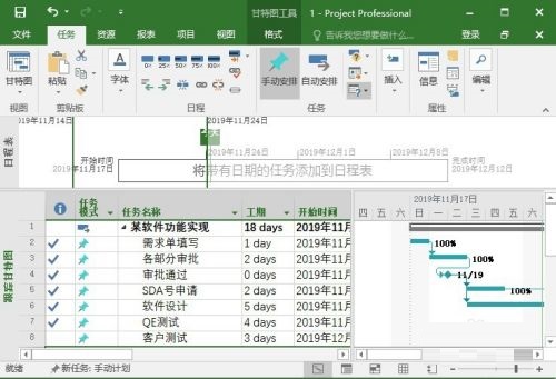 Project2019项目优先级怎么设置 Project2019项目优先级设置方法