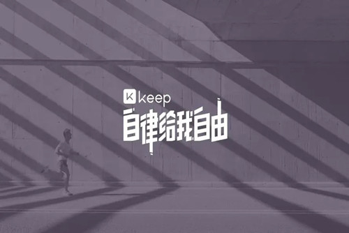 keep奖牌如何获得 keep奖牌获得方法介绍